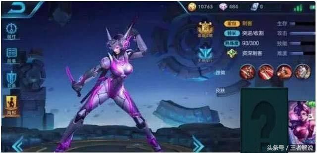 王者荣耀:恶魔特工算什么?阿轲KPL限定皮肤正