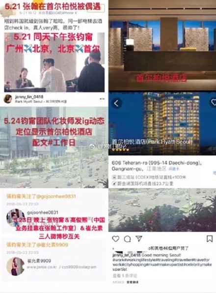 网友分析称张翰与张钧宁疑似秘恋 5月同游韩国