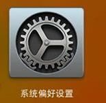 苹果笔记本电脑macOS操作系统新手入门教程