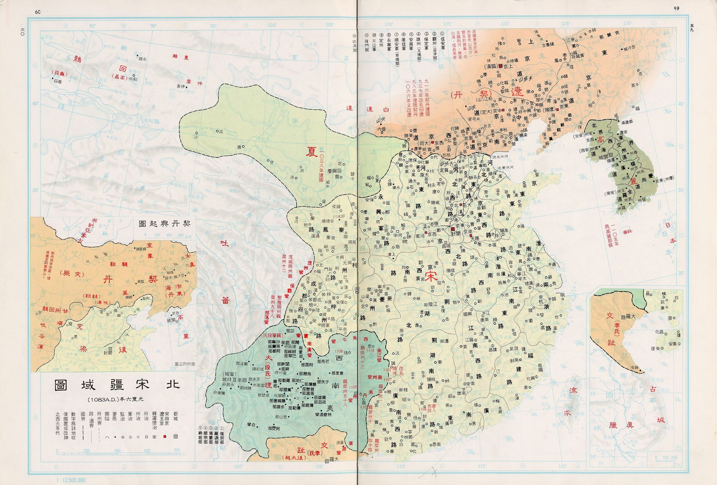 台版中国文化大学1980年之历史地图,夏商周秦