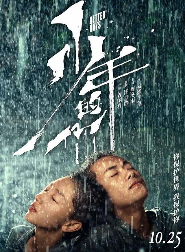 周冬雨入围金像奖 易烊千玺和周冬雨入围最佳男女主角(图1) 周冬雨入围金像奖 易烊千玺和周冬雨入围最佳男女主角(图1)