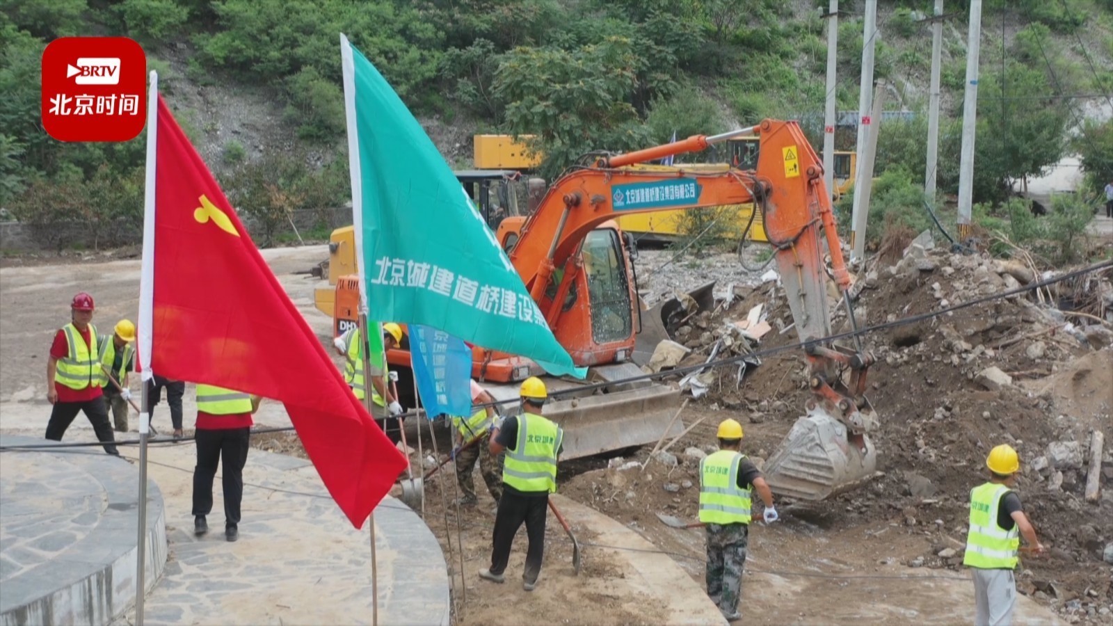 灾后重建进行时：城建集团高效完成门头沟救灾恢复工作！_北京时间