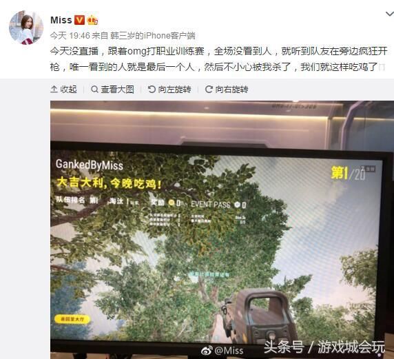 电竞女王成捡漏王 虎牙一姐MISS跟随OMG打职