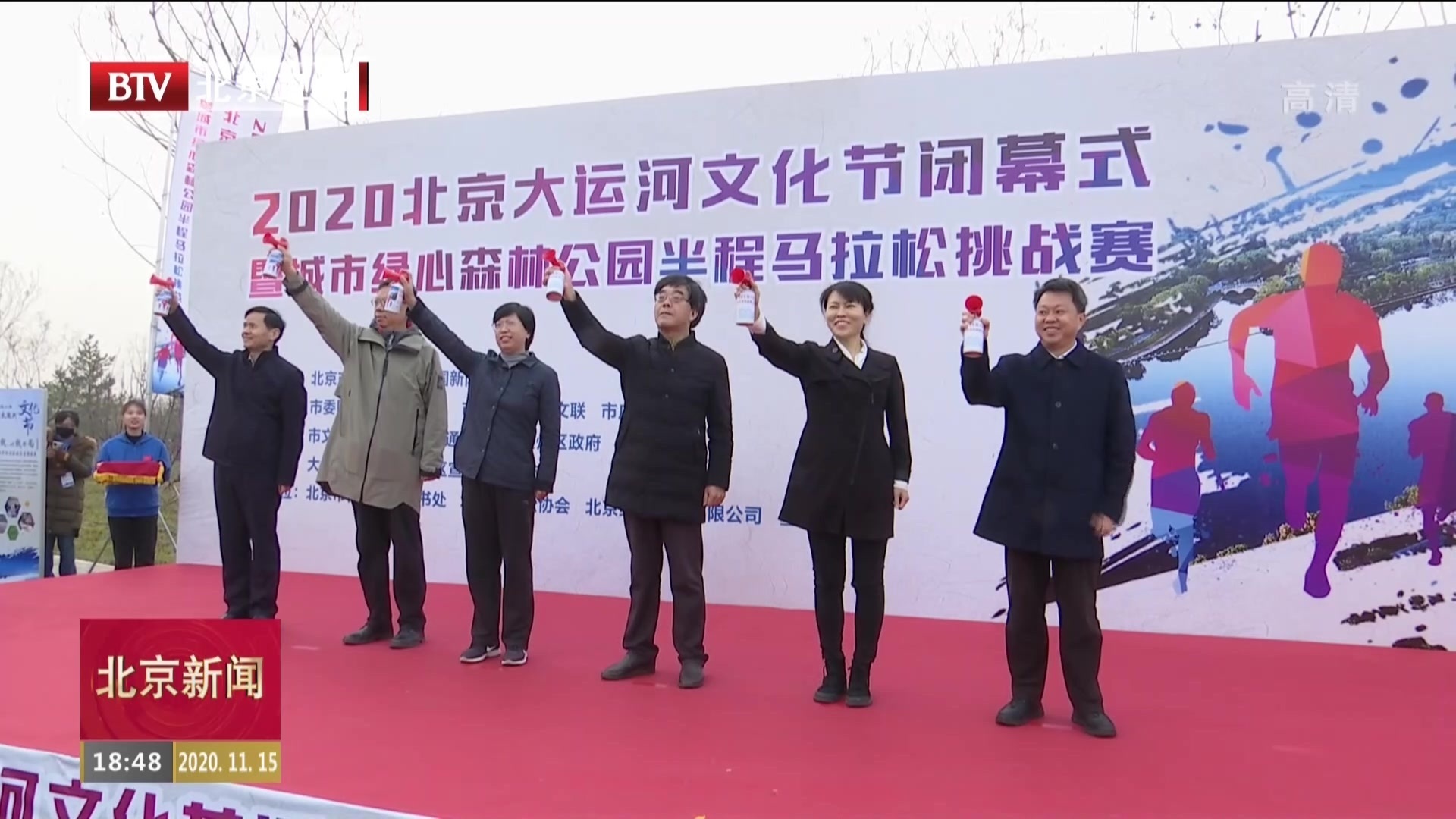 2020北京大运河文化节闭幕