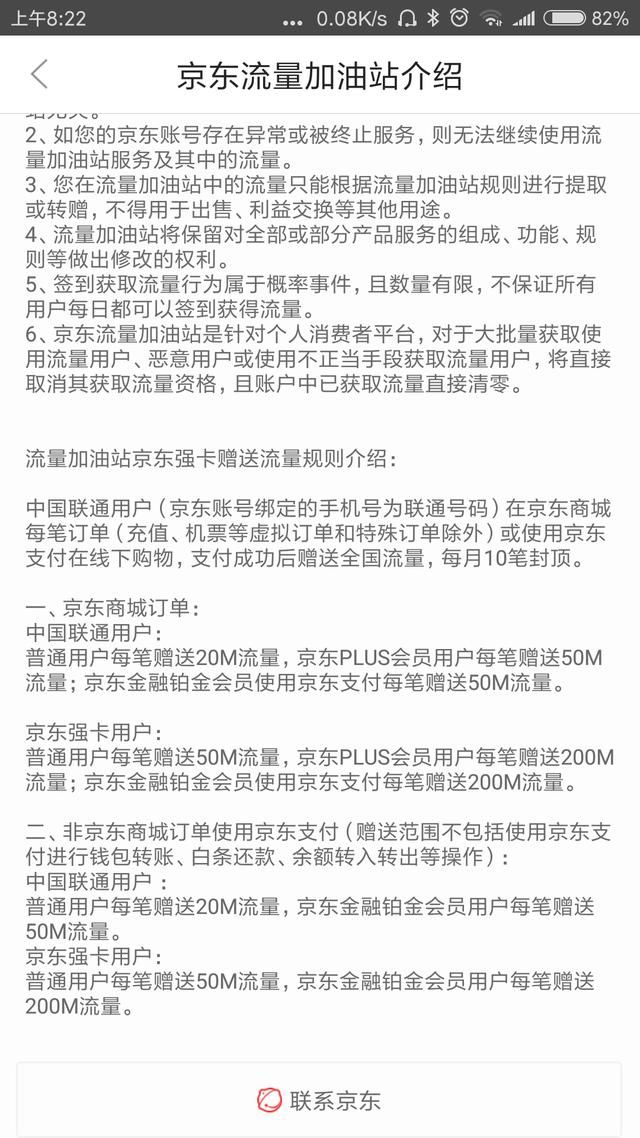 腾讯大王卡 联通手机卡领取免费流量