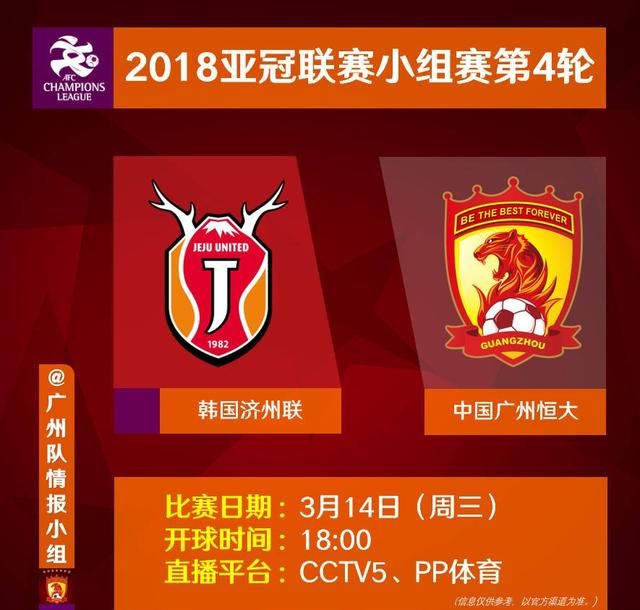 点赞!CCTV5将直播广州恒大+上海上港亚冠比