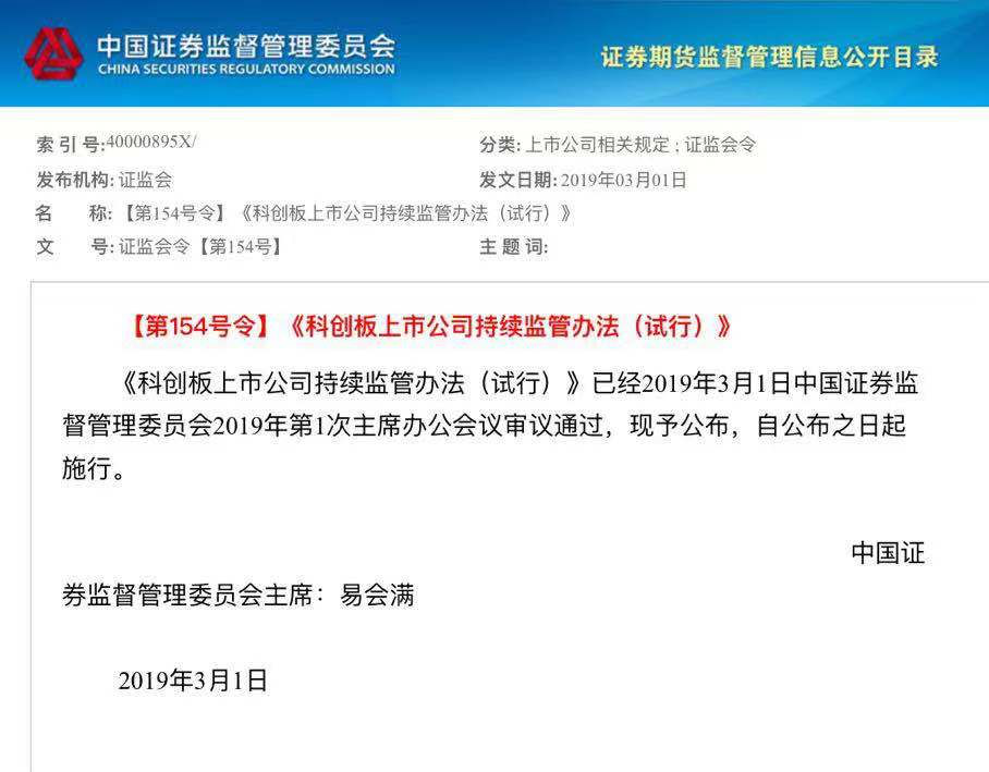 创板开闸,投资者门槛50万加2年证券交易经验