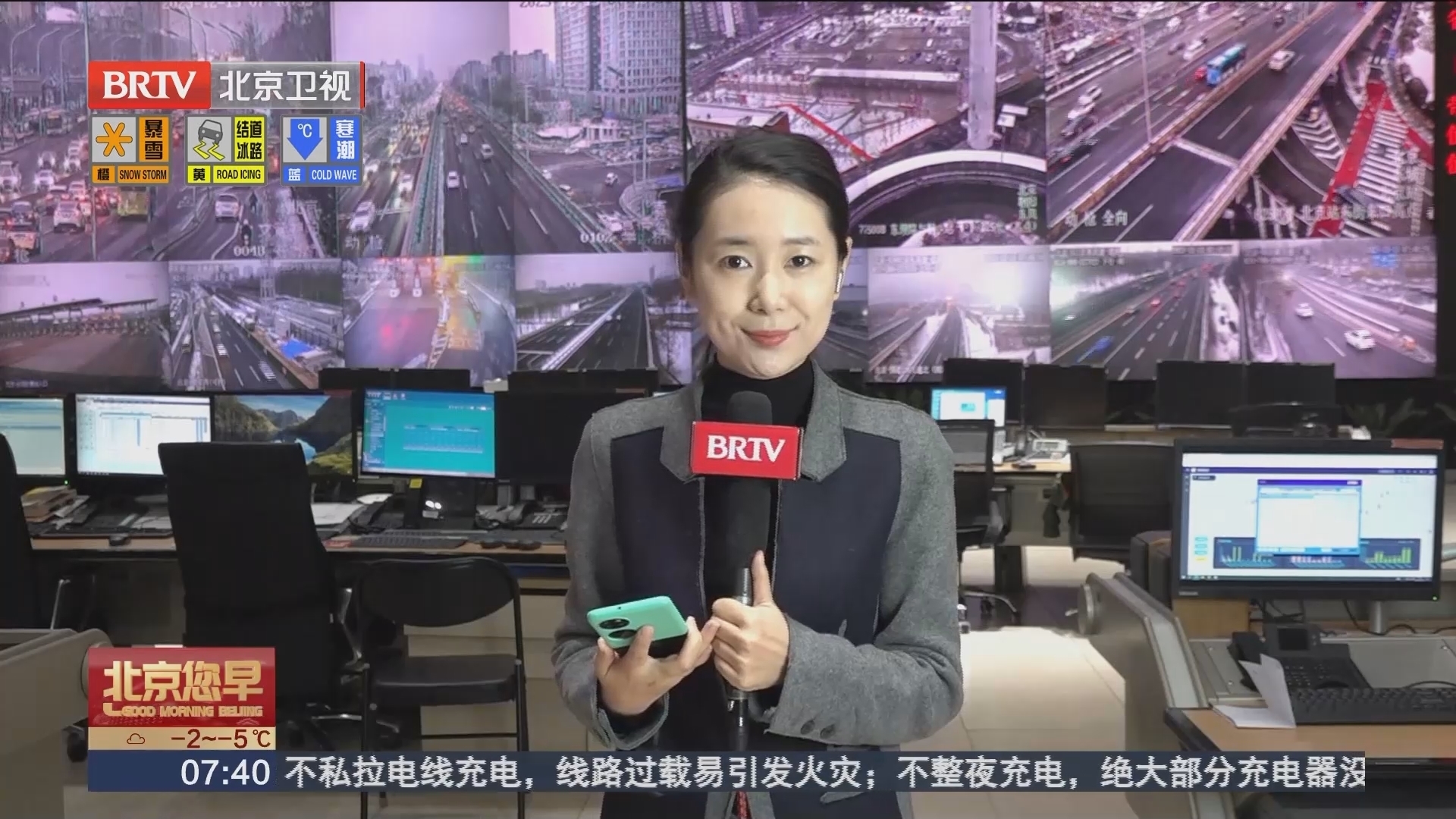 北京您早