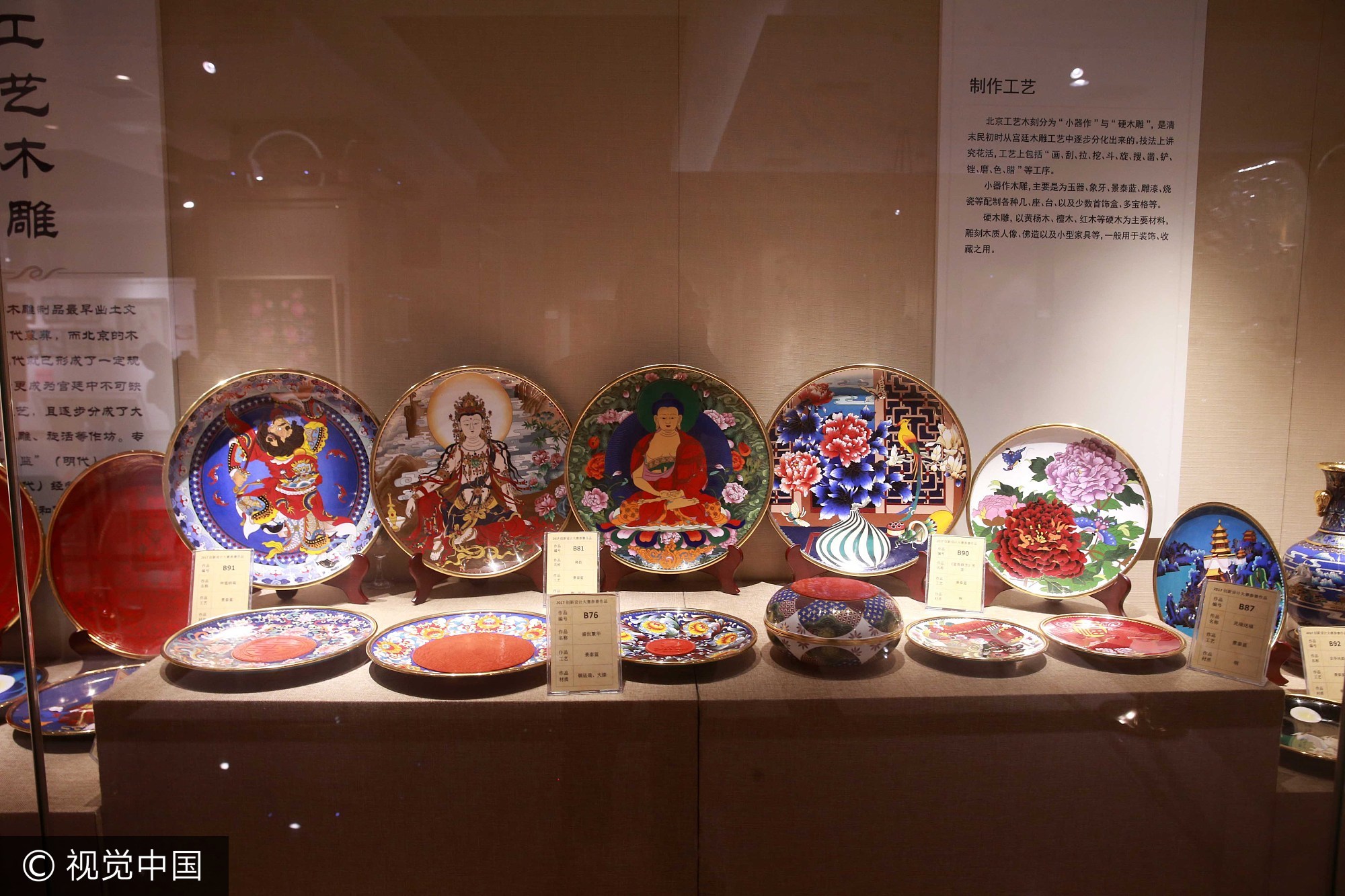 2017年9月3日,在北京工艺美术创新设计大赛作品展上拍摄的景泰蓝工艺作品。