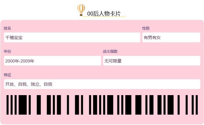 幽默是我的兴趣爱好,我是00后 | 00后画像报告