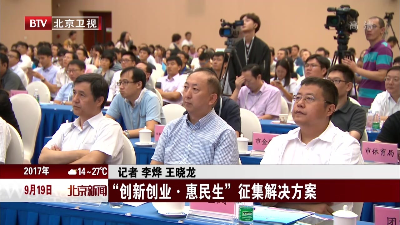 “创新创业·惠民生”征集解决方案 “创新创业·惠民生”征集解决方案