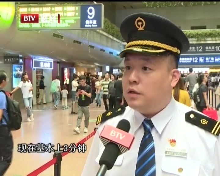 发送旅客将超170万  北京三大站多举措应对客流高峰