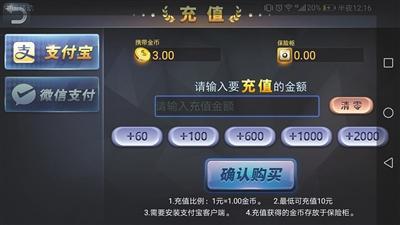涉赌棋牌App花钱就能上应用店 后台可控制输