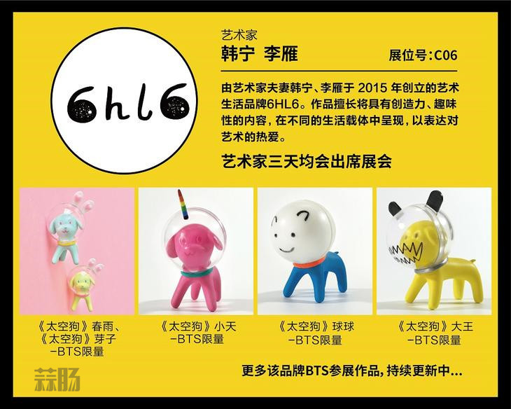 2017 首届北京国际潮流玩具展(BTS)限定品情报!(图11)