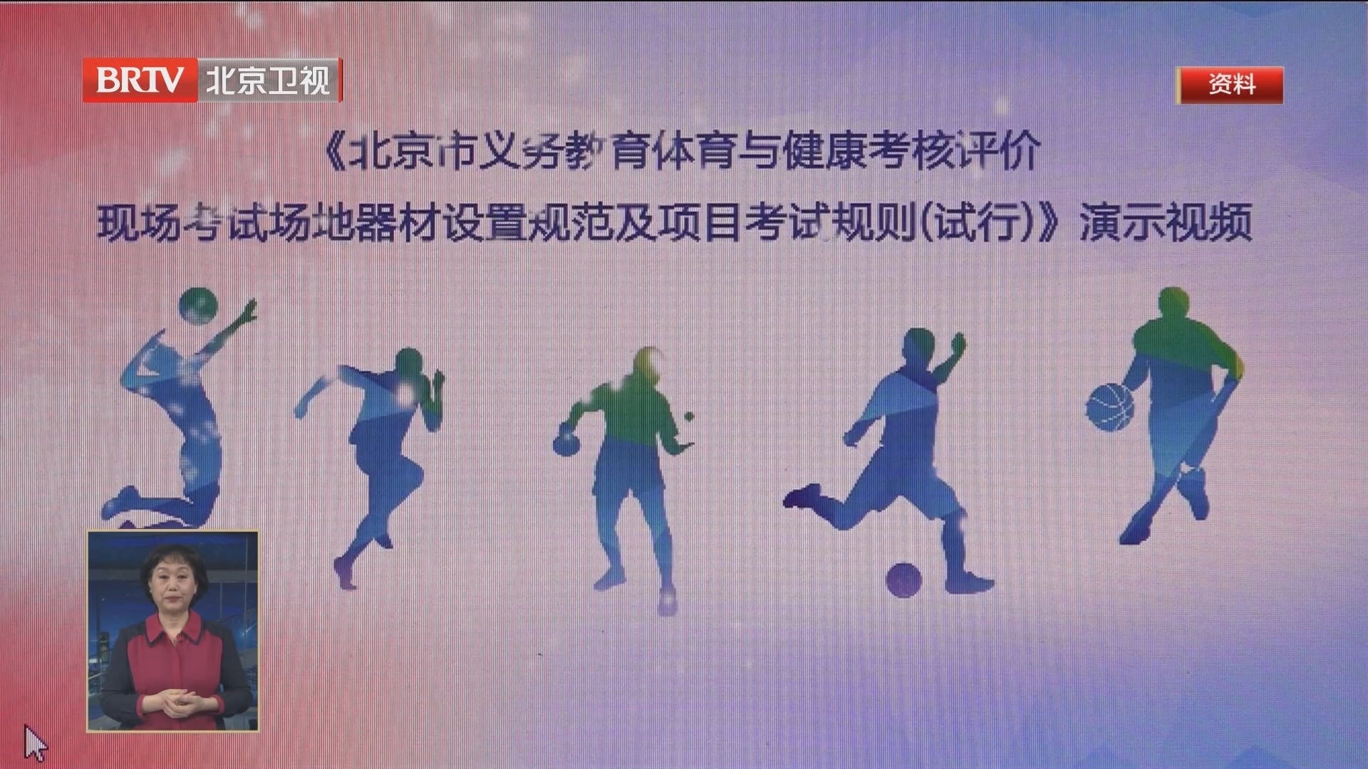 明年起中考体育现场考试改革 从“8选3”变为“22选4” 总分仍为30分 明年起中考体育现场考试改革 从“8选3”变为“22选4” 总分仍为30分