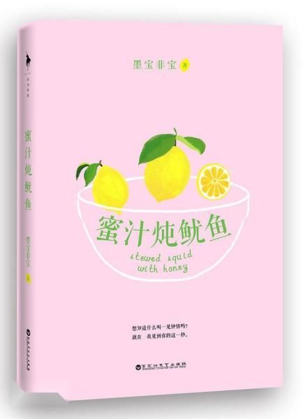 推文电竞类小说推荐,电竞圈的男神们谈起恋爱