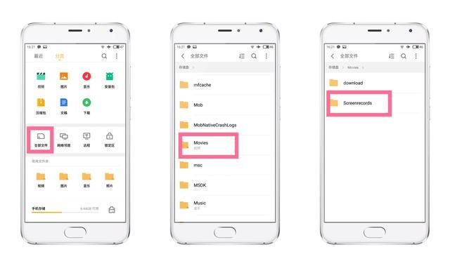 魅族flyme 6实用教程录屏,这个真的很实用