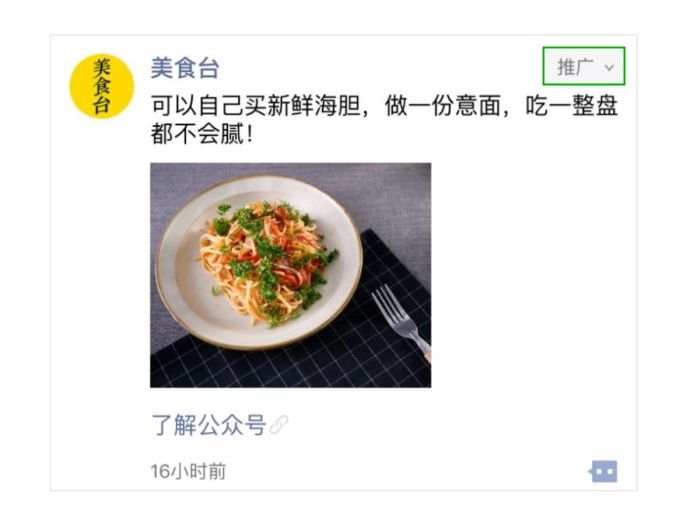 微信朋友圈广告怎么开户,收费标准