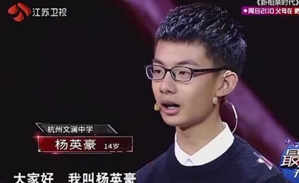 《最强大脑》杨英豪表现突出,两所大学抢着想