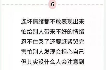 你是討好型人格嗎?戳進來看看就知道了