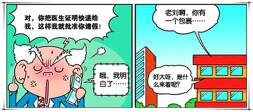 爆笑校园:和呆头交朋友竟然能排毒养颜?刘姥姥