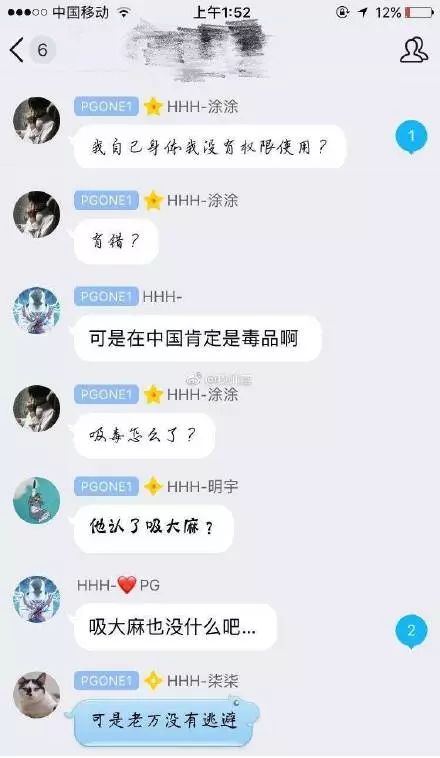 PG one的粉丝快醒醒吧,吸毒不只是影响一个人