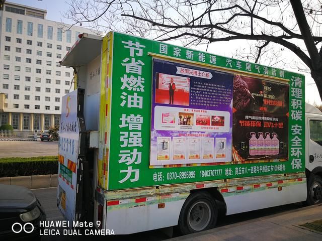 牛 叉山寨版商丘广播电视台 电视直播车竟然堂