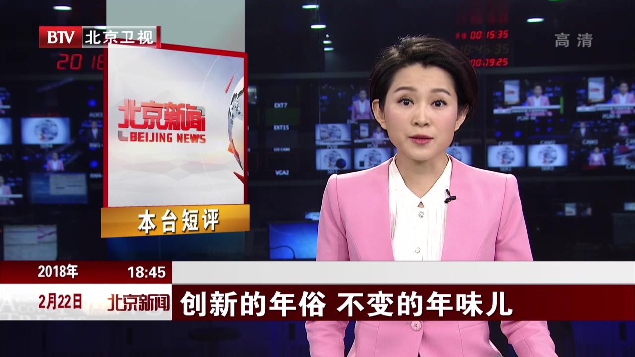 创新的年俗  不变的年味儿