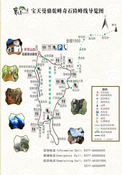 對景區內的三條線路重新設計製作導覽圖,並在新山門增加大型全景圖