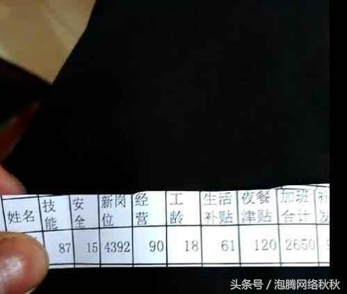 90后打工妹晒工资条,网友纷纷羡慕不已:还招人