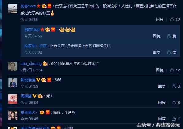 虎牙LOL主播嘲讽斗鱼:名字打错了都能拿到工