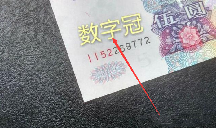 這種99年五元紙幣冠字號都是數字,快看看你有沒有!