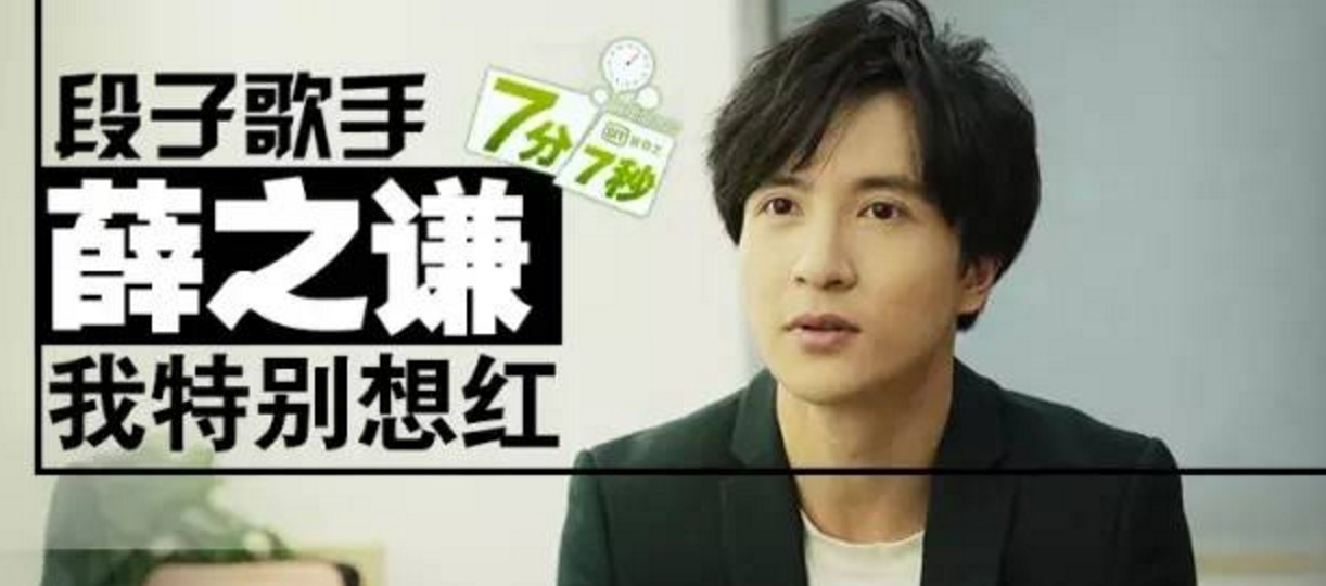 薛之谦:这个世界就是不公平
