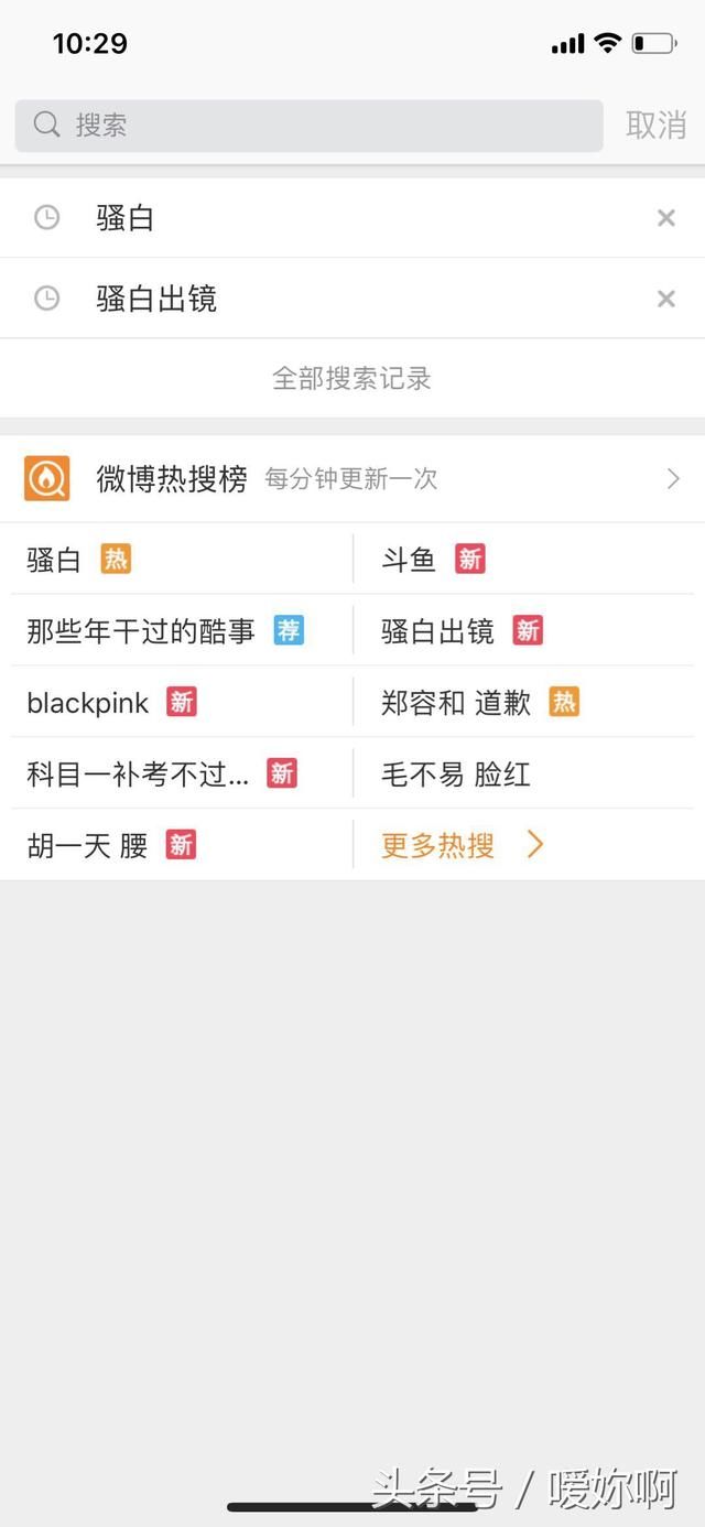 创主播签约费最高记录!斗鱼2亿签约王者荣耀骚