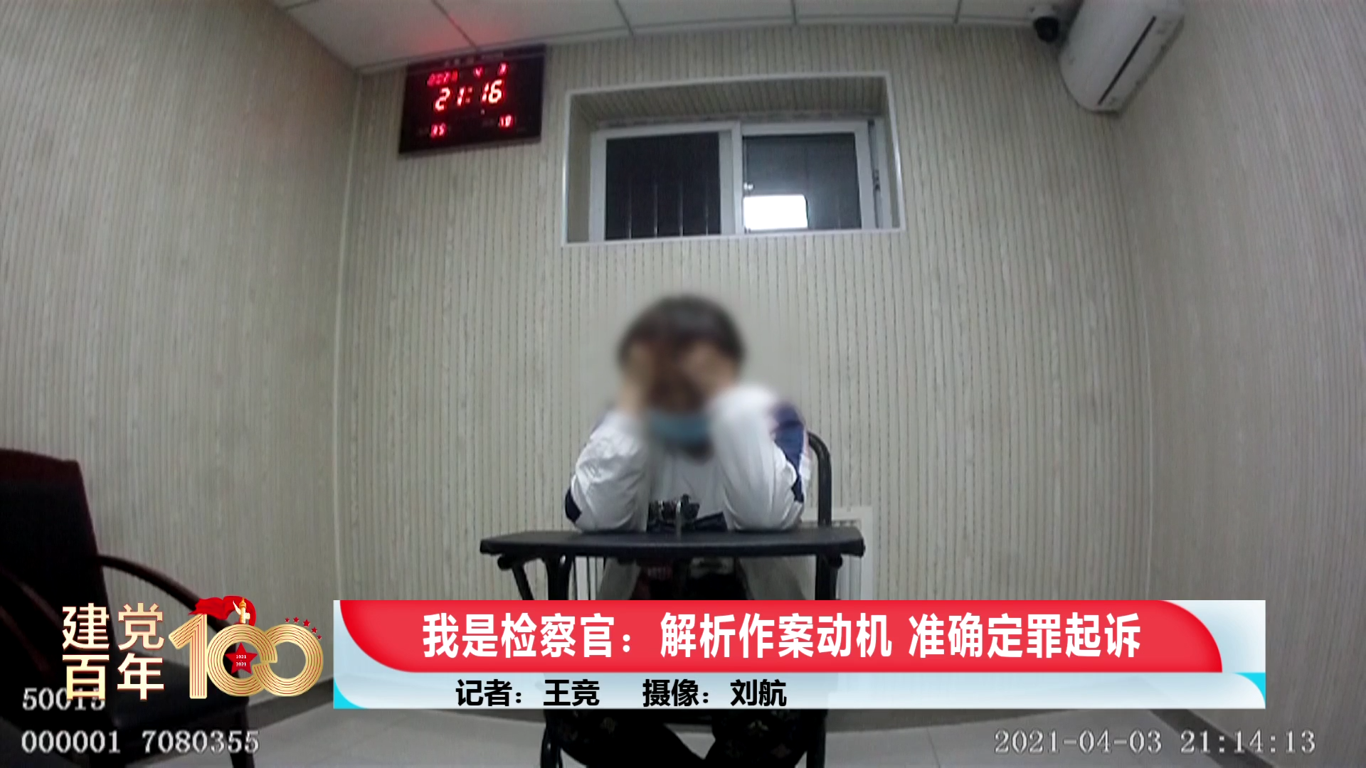 北京奇案：女儿用假的银行存单欺骗母亲，盗取6万元存款