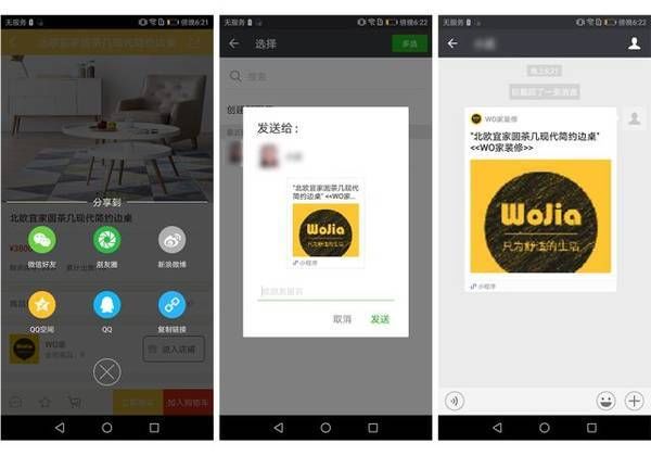 【新功能】应用公园App与小程序互相跳转功能