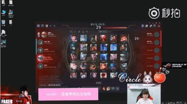 marin排位安慰faker,网友:抢我恩静就算了还抢