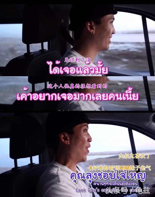 泰星Markim情侣档与Pokgie夫妇的相互调侃,见