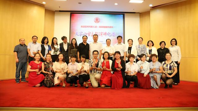 海淀区委社会工委开展“时代新人说——我与祖国共成长”演讲比赛