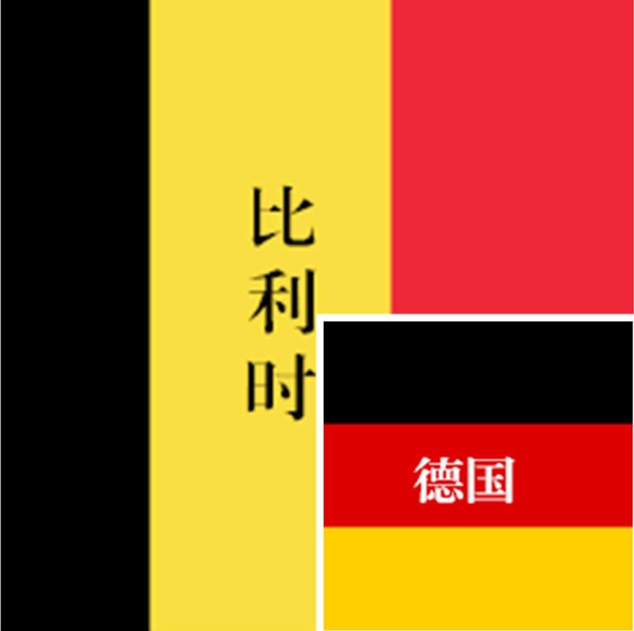 世界杯8强! 瑞典英格兰冤家路窄, 巴西比利时杀