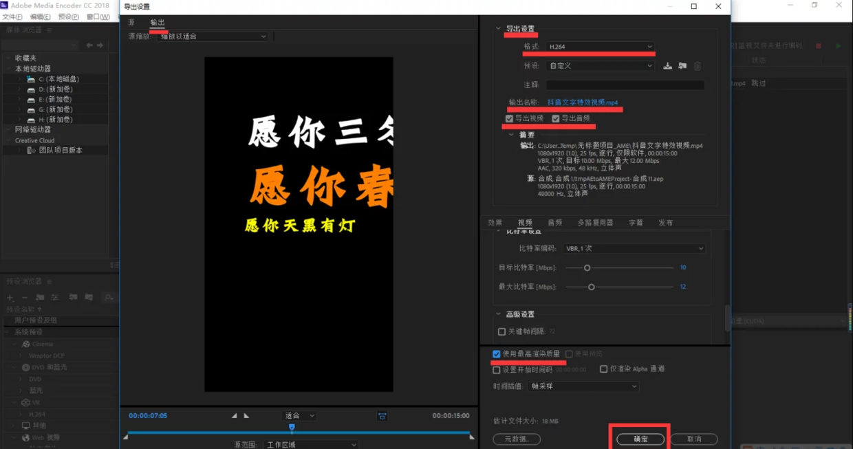 如何快速制作现在超火的文字抖音短视频,只需
