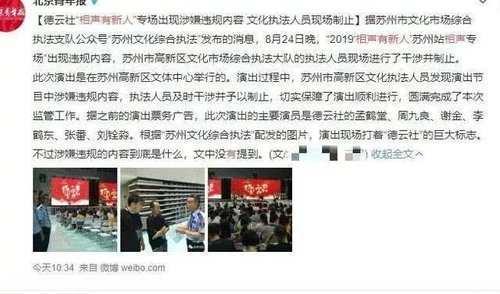 德云社杨鹤通:所有演员退群?刘九儒向初二小姑娘索要初吻?(图15) 德云社杨鹤通:所有演员退群?刘九儒向初二小姑娘索要初吻?(图15)