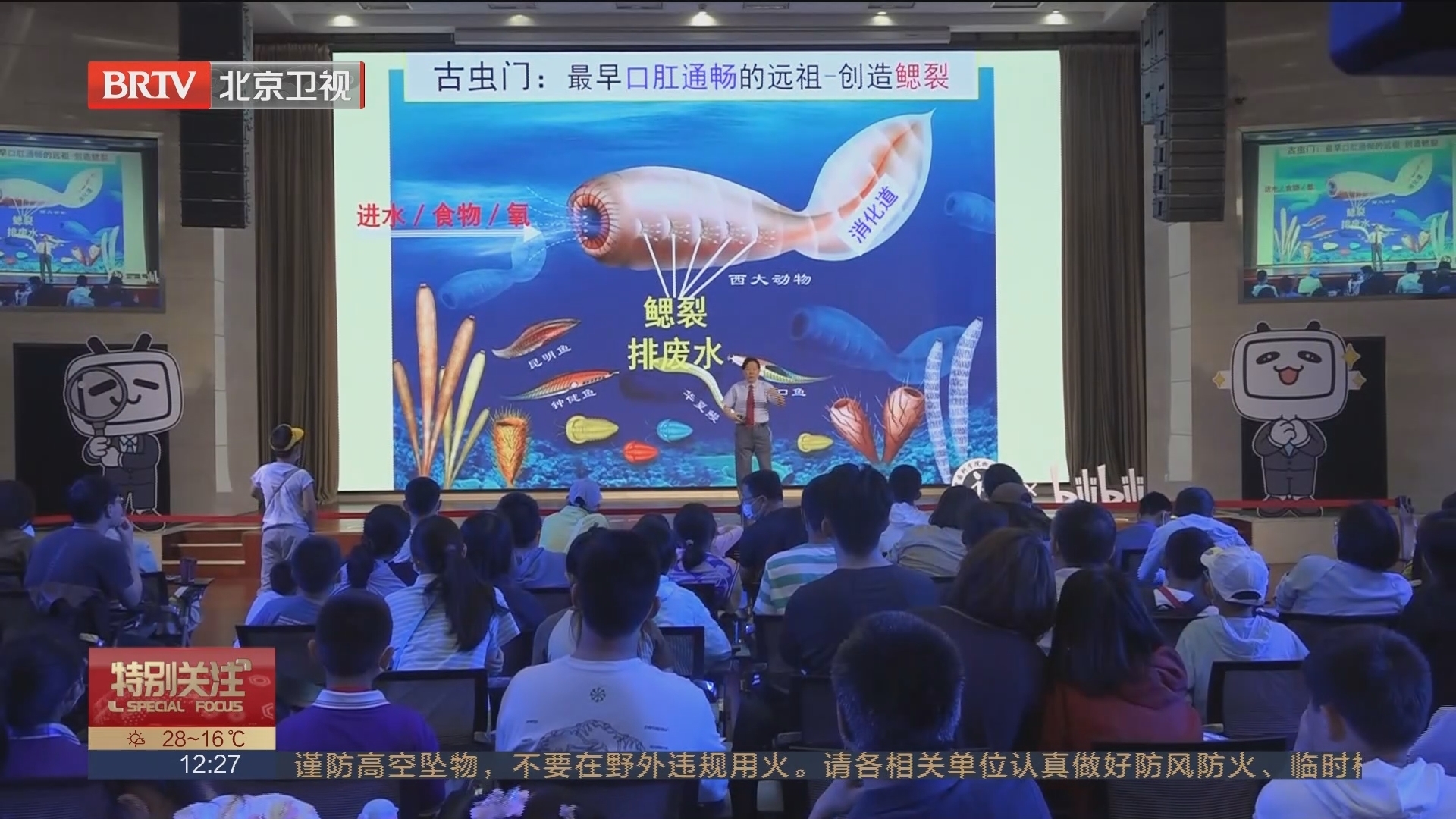 中科院公众科学日今天火热开启