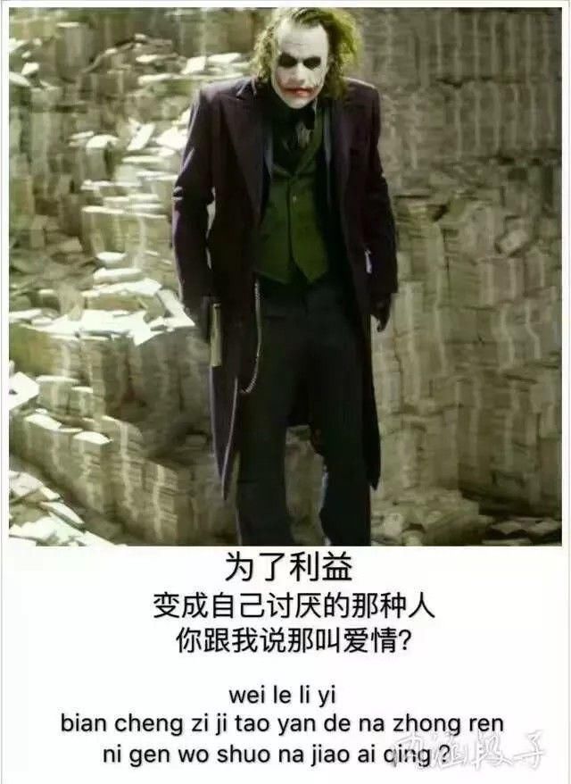 希斯莱杰:小丑图片配文字