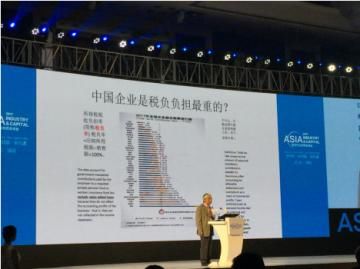 16日财经热点:余永定:中国企业税负是否最重有