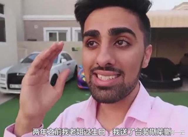 迪拜一男子送三辆劳斯莱斯为姐姐庆生 姐姐 你把咱家的矿卖了