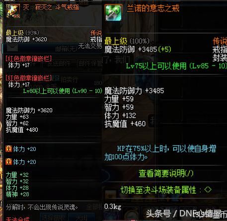 DNF艾肯传说首饰散搭奶爸的福音,堪比拍卖行