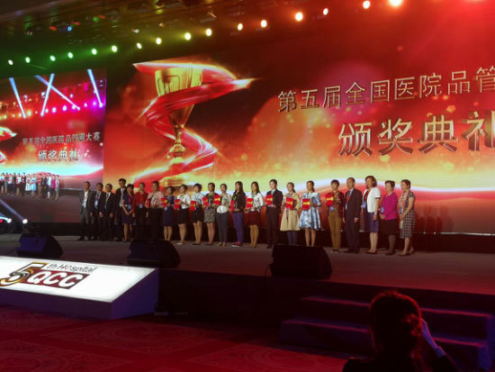 护理救生圈喜获第五届全国医院品管圈大赛三