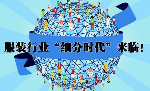 跨境电商服装行业市场分析及创业策略