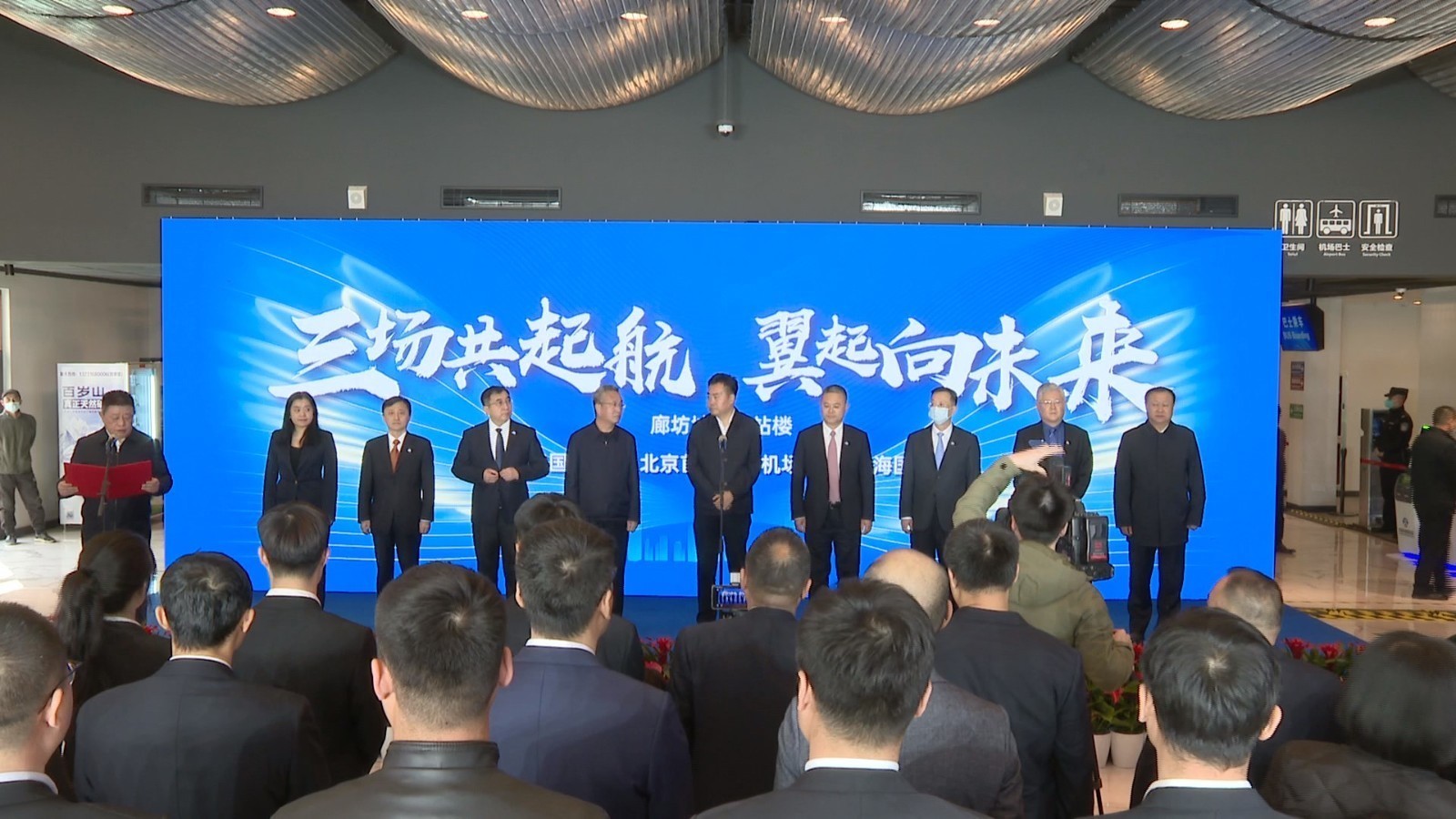 廊坊城市航站楼开启“两市三场”运营 服务京津冀“三地三场”航站楼 廊坊城市航站楼开启“两市三场”运营 服务京津冀“三地三场”航站楼